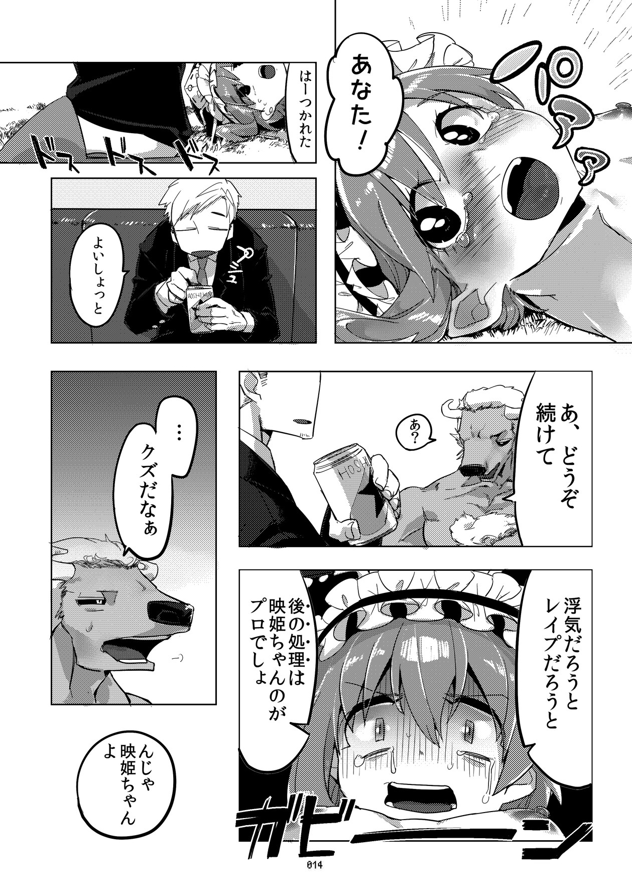 [ジューシーはっさく (麻冬HEMP)] シンシンキエイ (東方Project) [DL版]