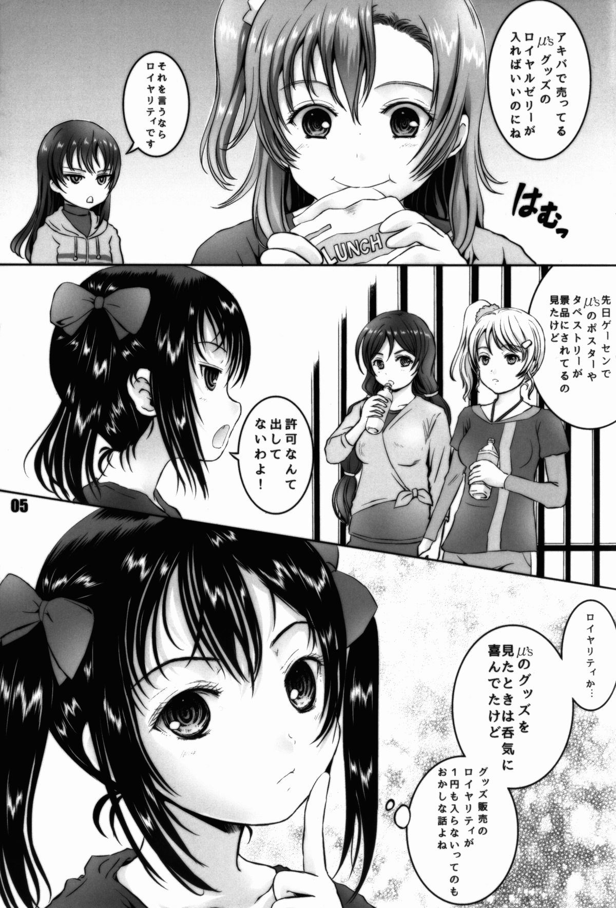 (C86) [しあわせまんじゅう (しあわせ1500)] にこに～の薄い本!! (ラブライブ!)