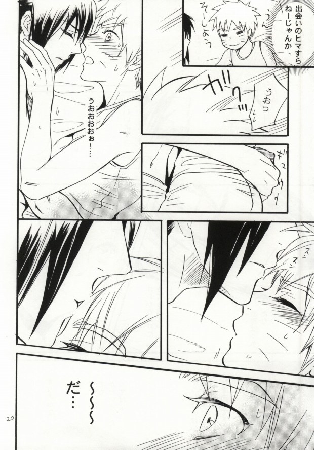 (SUPER22) [ミカイラ (イマイ華子)] アパートがヤバいのでつれてきました (NARUTO -ナルト-)