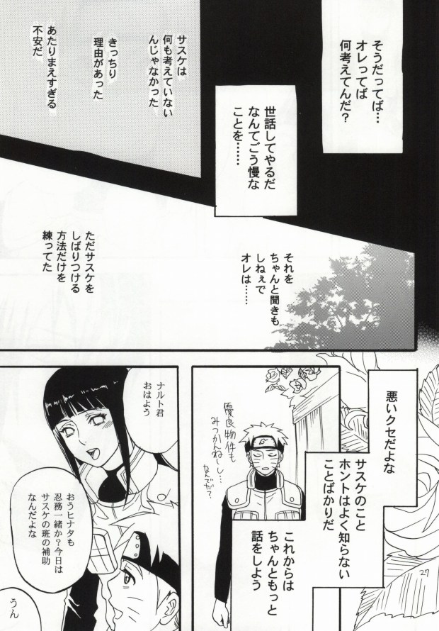 (SUPER22) [ミカイラ (イマイ華子)] アパートがヤバいのでつれてきました (NARUTO -ナルト-)