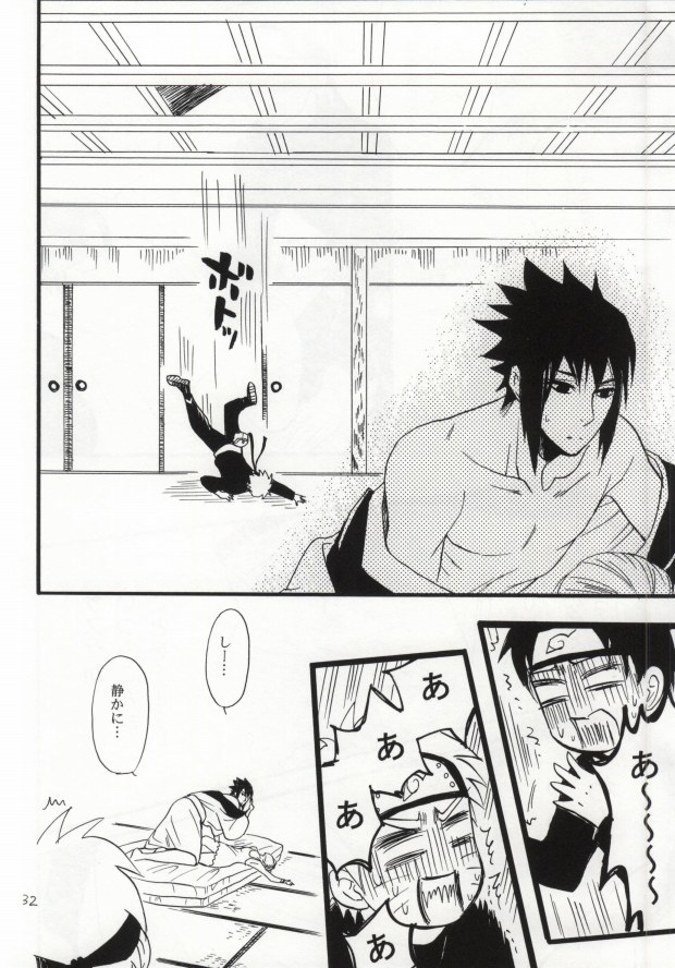 (SUPER22) [ミカイラ (イマイ華子)] アパートがヤバいのでつれてきました (NARUTO -ナルト-)