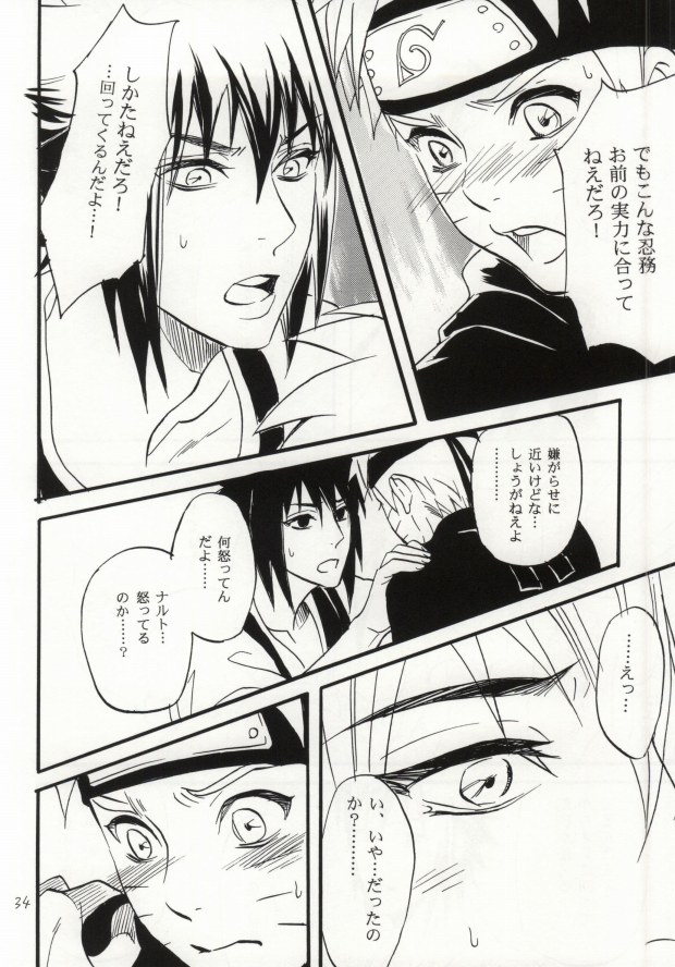 (SUPER22) [ミカイラ (イマイ華子)] アパートがヤバいのでつれてきました (NARUTO -ナルト-)