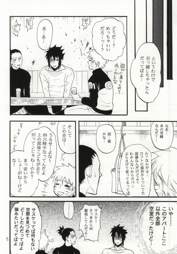 (SUPER22) [ミカイラ (イマイ華子)] アパートがヤバいのでつれてきました (NARUTO -ナルト-)