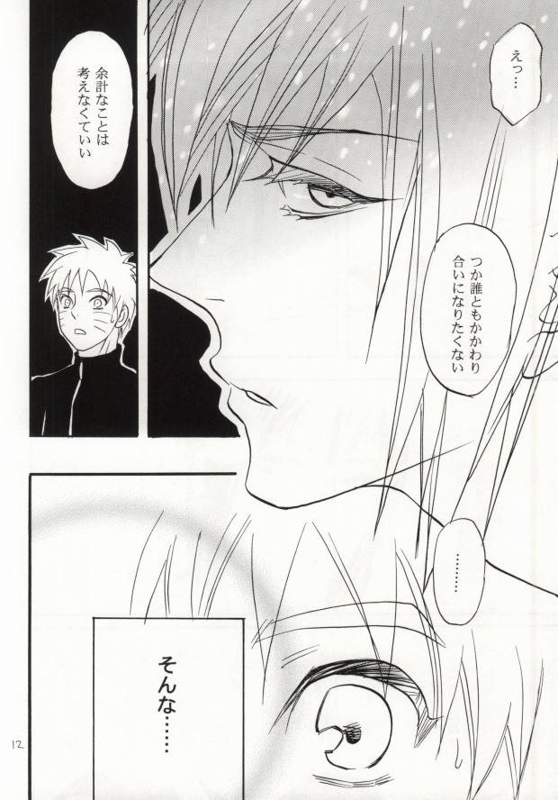 (SUPER22) [ミカイラ (イマイ華子)] アパートがヤバいのでつれてきました (NARUTO -ナルト-)