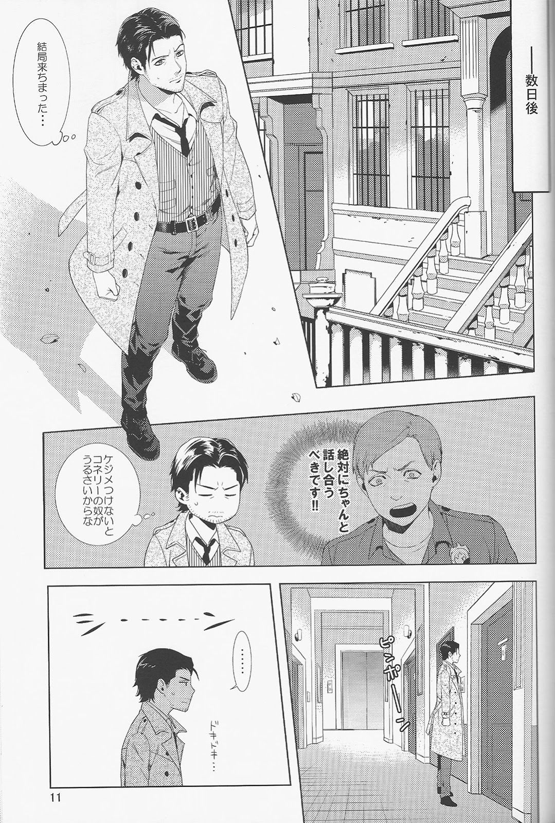 (HARUCC20) [secret soldier (やすだしのぐ)] enchanted (サイコブレイク)