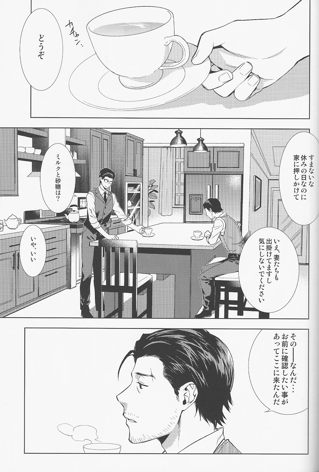 (HARUCC20) [secret soldier (やすだしのぐ)] enchanted (サイコブレイク)