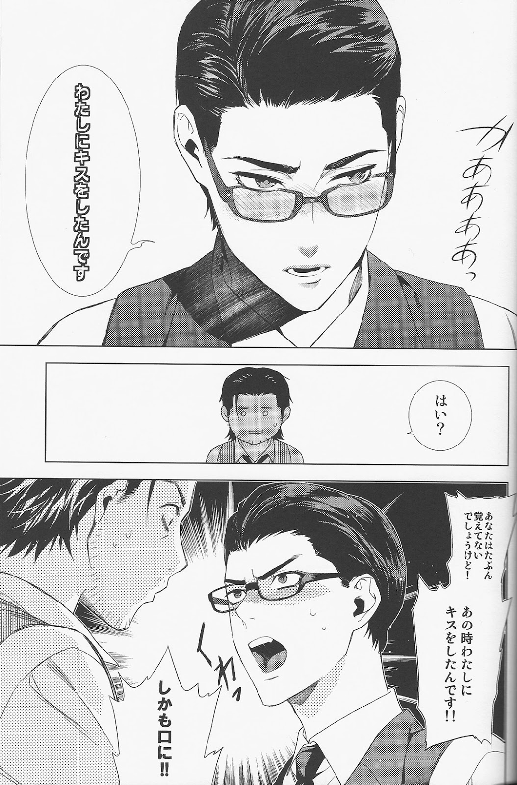 (HARUCC20) [secret soldier (やすだしのぐ)] enchanted (サイコブレイク)