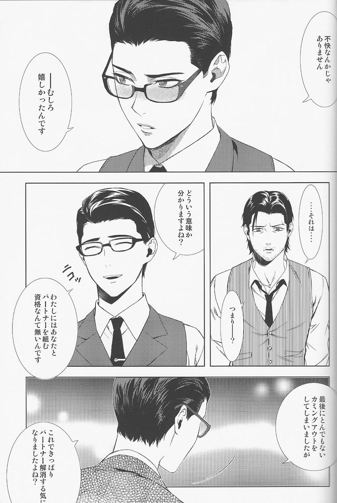 (HARUCC20) [secret soldier (やすだしのぐ)] enchanted (サイコブレイク)