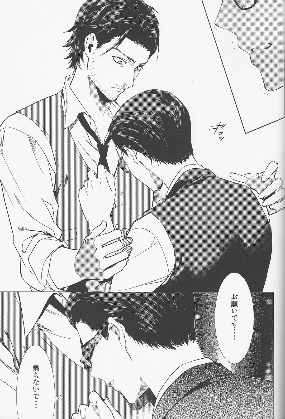 (HARUCC20) [secret soldier (やすだしのぐ)] enchanted (サイコブレイク)