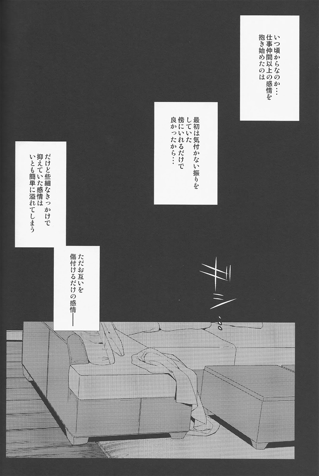 (HARUCC20) [secret soldier (やすだしのぐ)] enchanted (サイコブレイク)