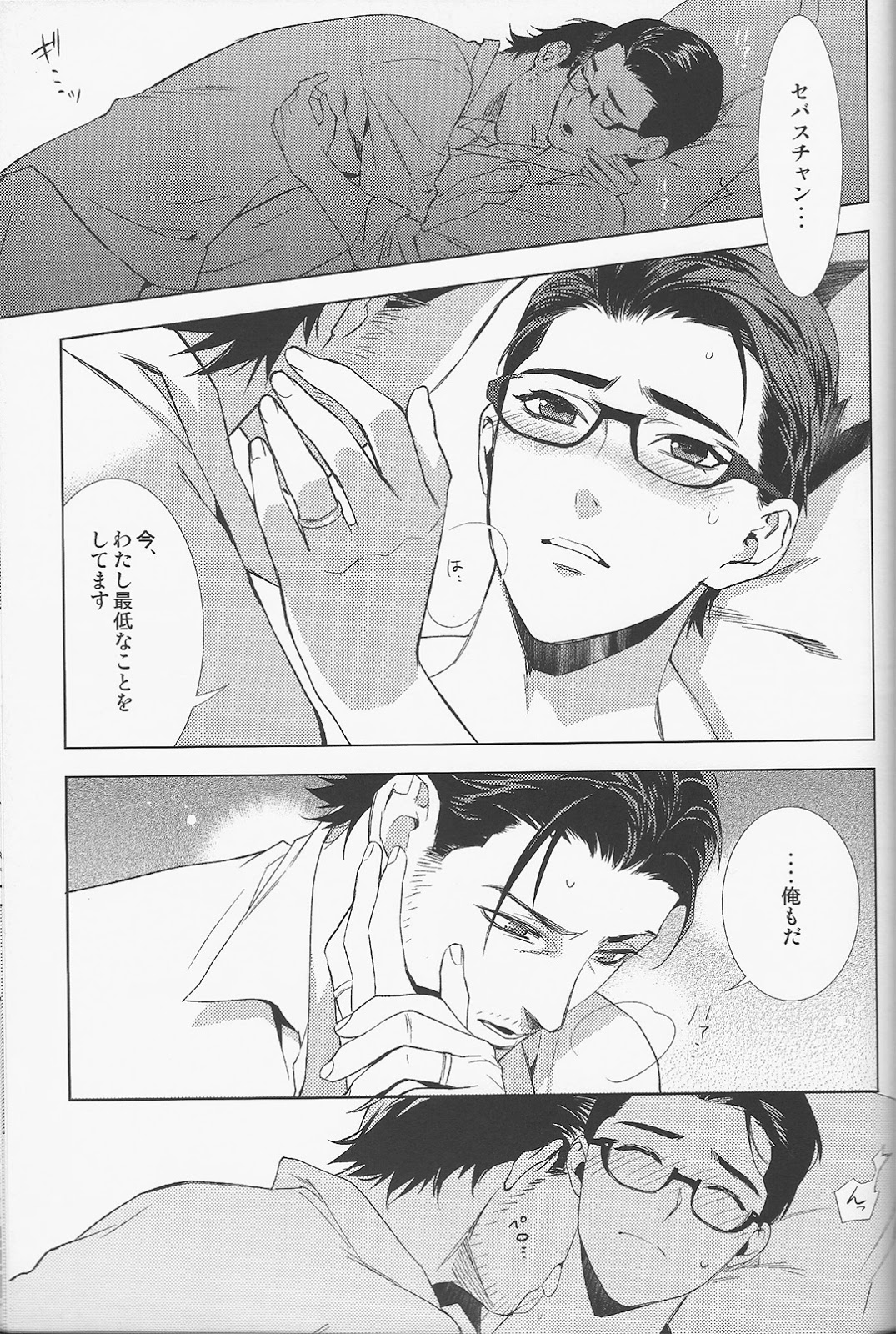 (HARUCC20) [secret soldier (やすだしのぐ)] enchanted (サイコブレイク)