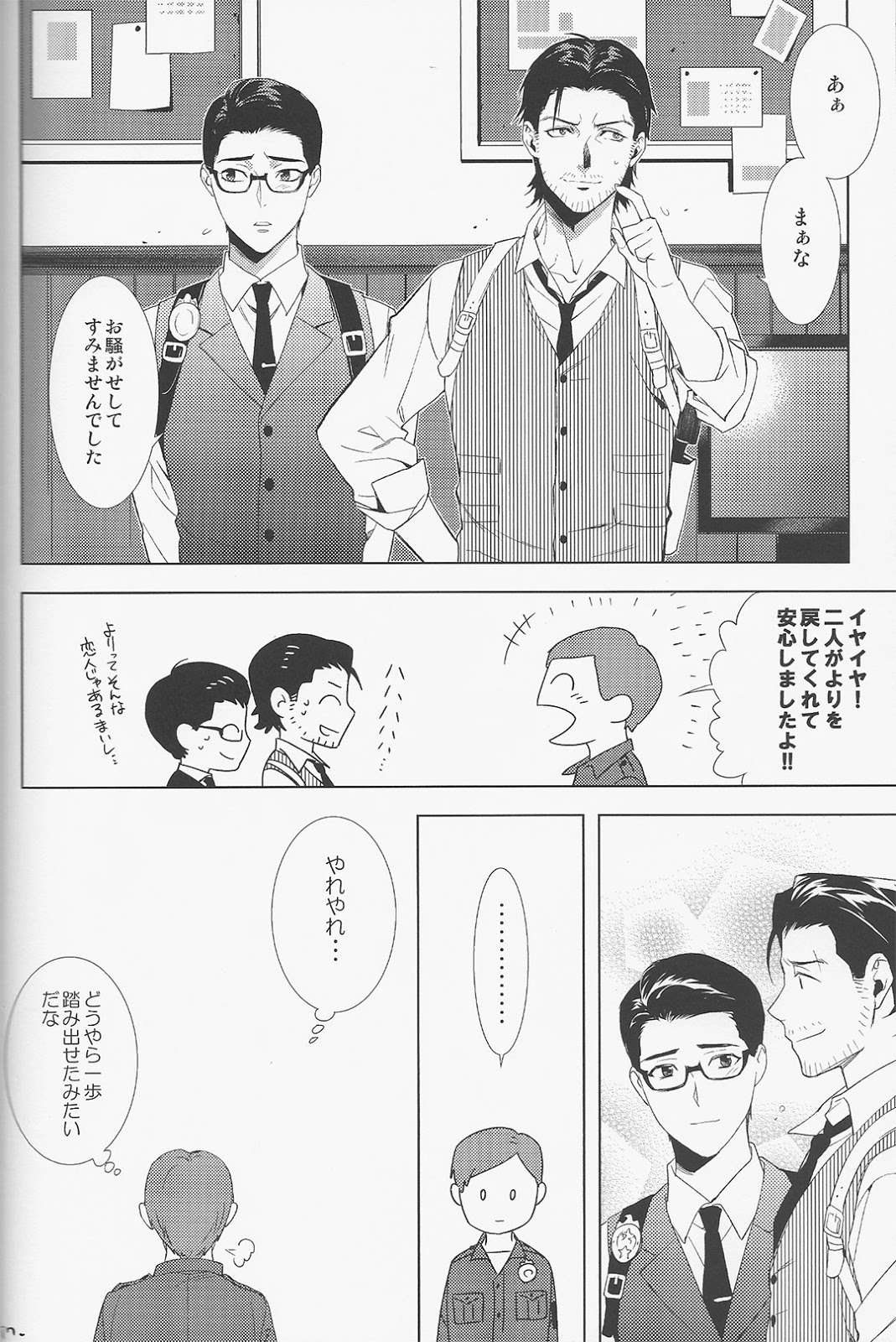 (HARUCC20) [secret soldier (やすだしのぐ)] enchanted (サイコブレイク)