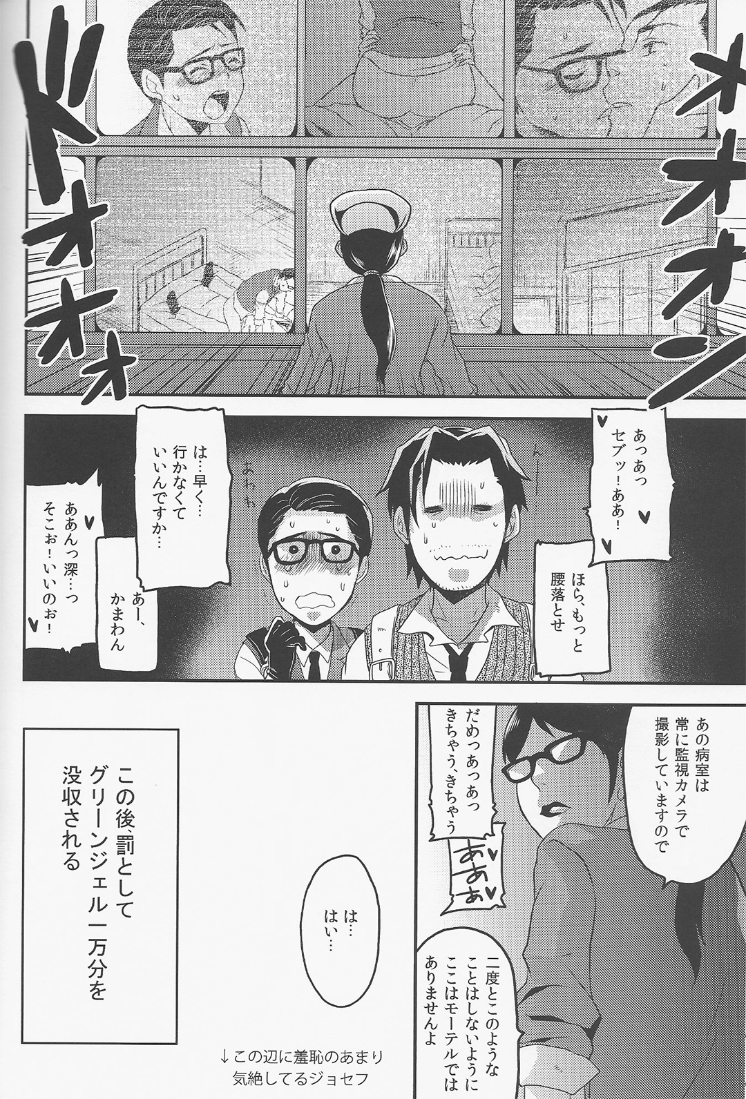 (HARUCC20) [secret soldier (やすだしのぐ)] enchanted (サイコブレイク)