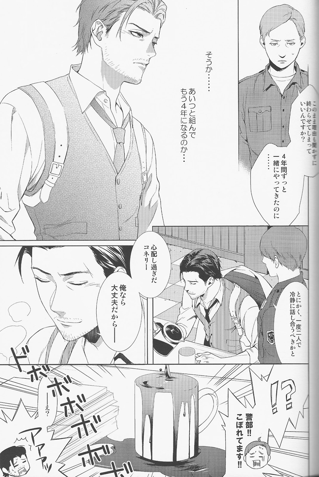 (HARUCC20) [secret soldier (やすだしのぐ)] enchanted (サイコブレイク)