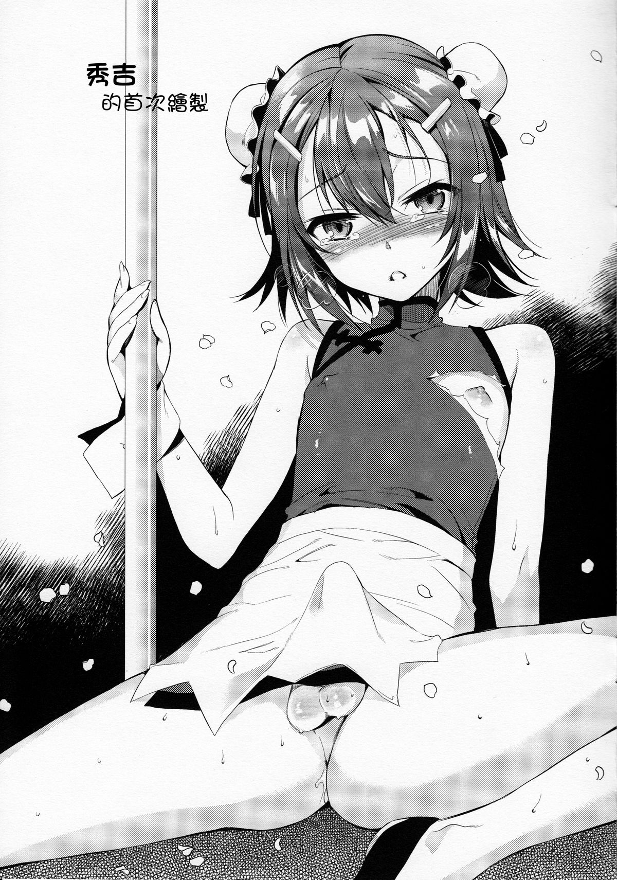 (C81) [abgrund (udk)] 鈴木Pのアイドル秘蔵映像コレクション.avi [中国翻訳]