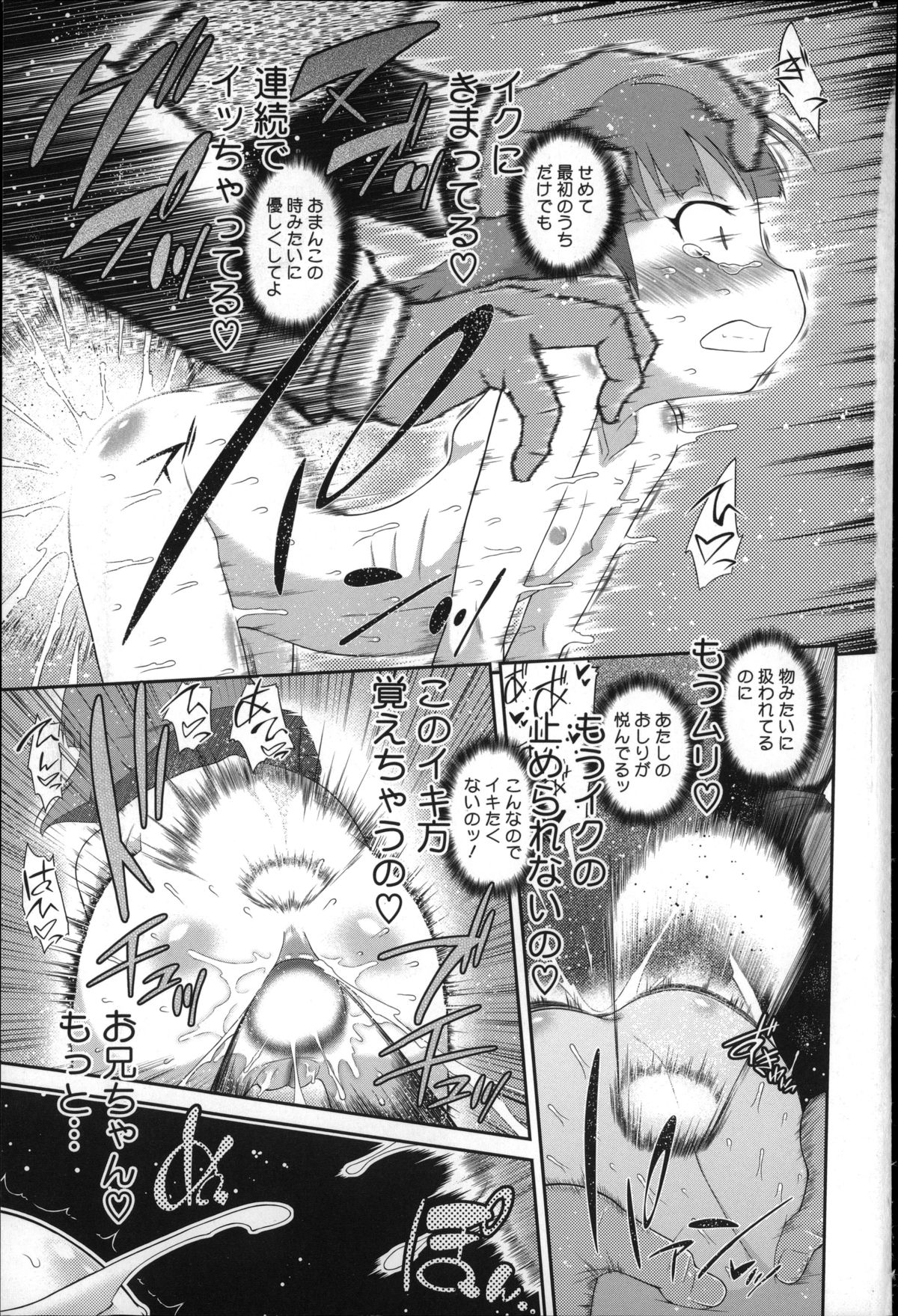 [断鉄] おっきくなるまで待てない! (あたしが)