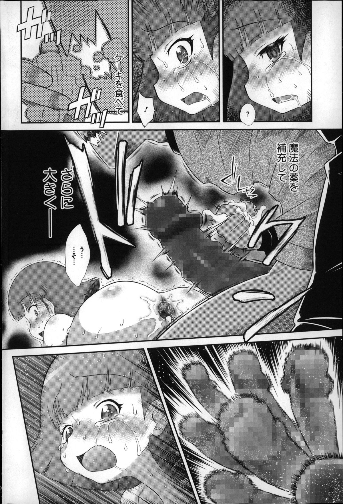 [断鉄] おっきくなるまで待てない! (あたしが)