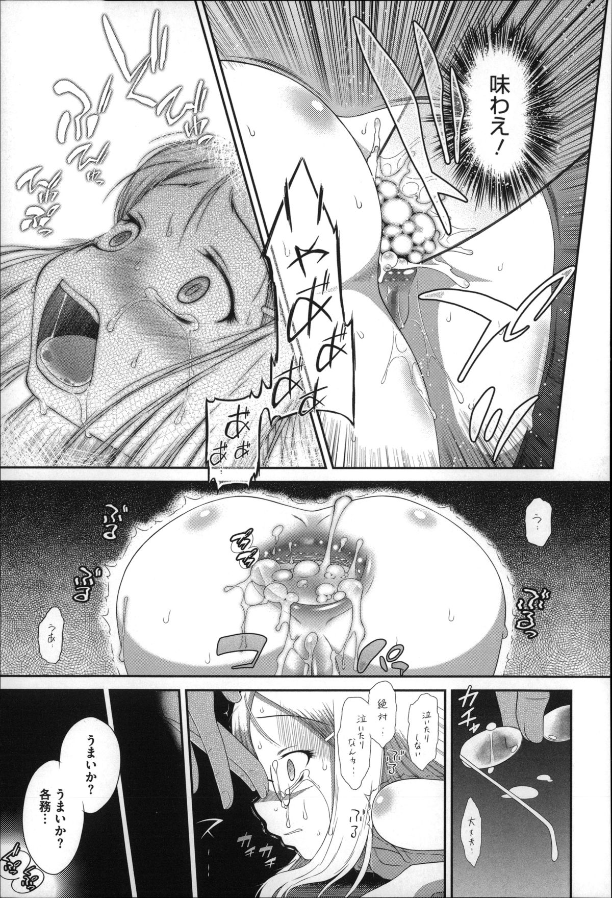 [断鉄] おっきくなるまで待てない! (あたしが)