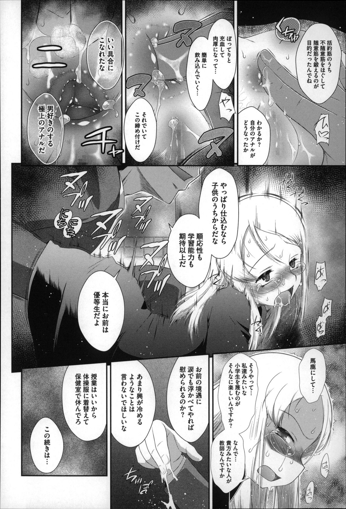 [断鉄] おっきくなるまで待てない! (あたしが)