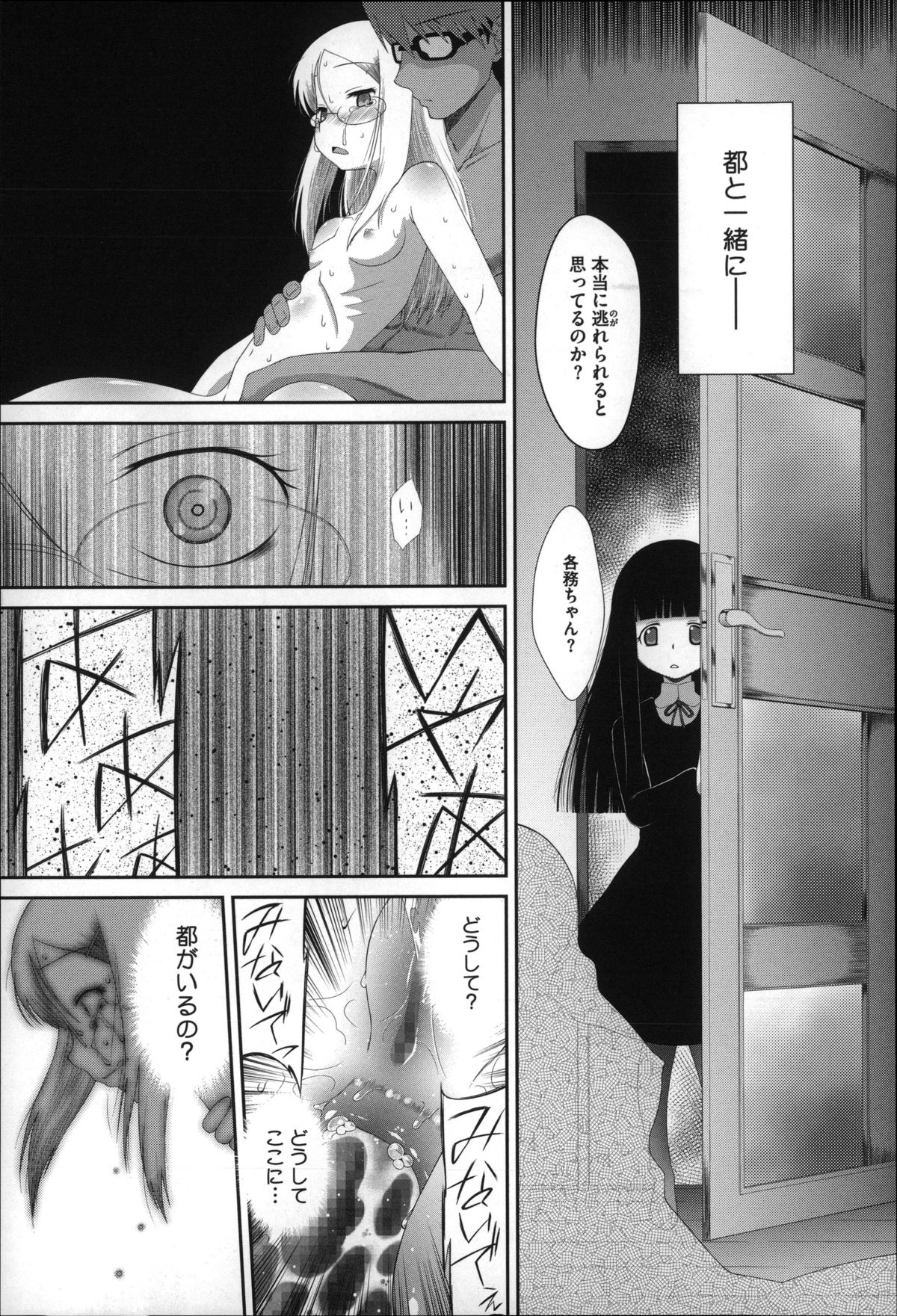 [断鉄] おっきくなるまで待てない! (あたしが)