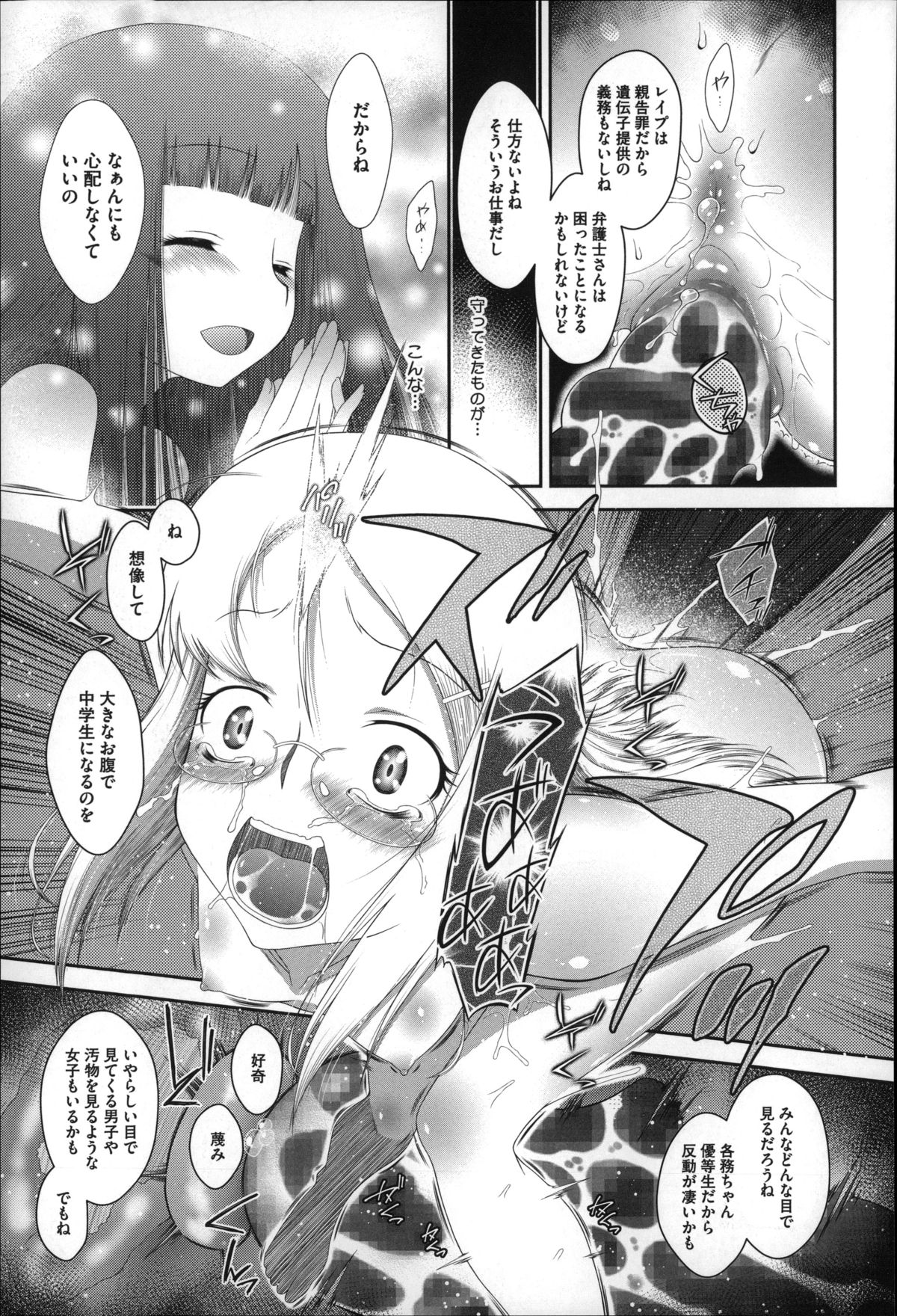 [断鉄] おっきくなるまで待てない! (あたしが)