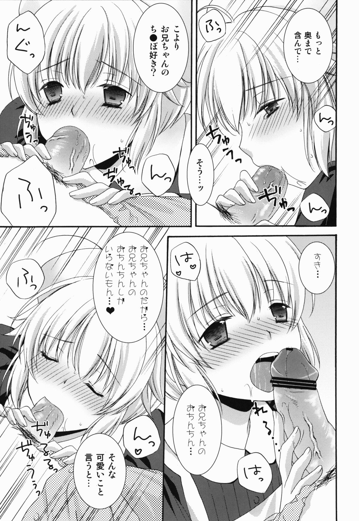 (C83) [ハニーバニー (こはち)] ないしょのナースさん