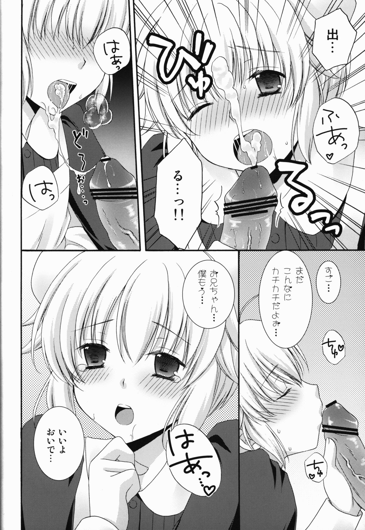 (C83) [ハニーバニー (こはち)] ないしょのナースさん