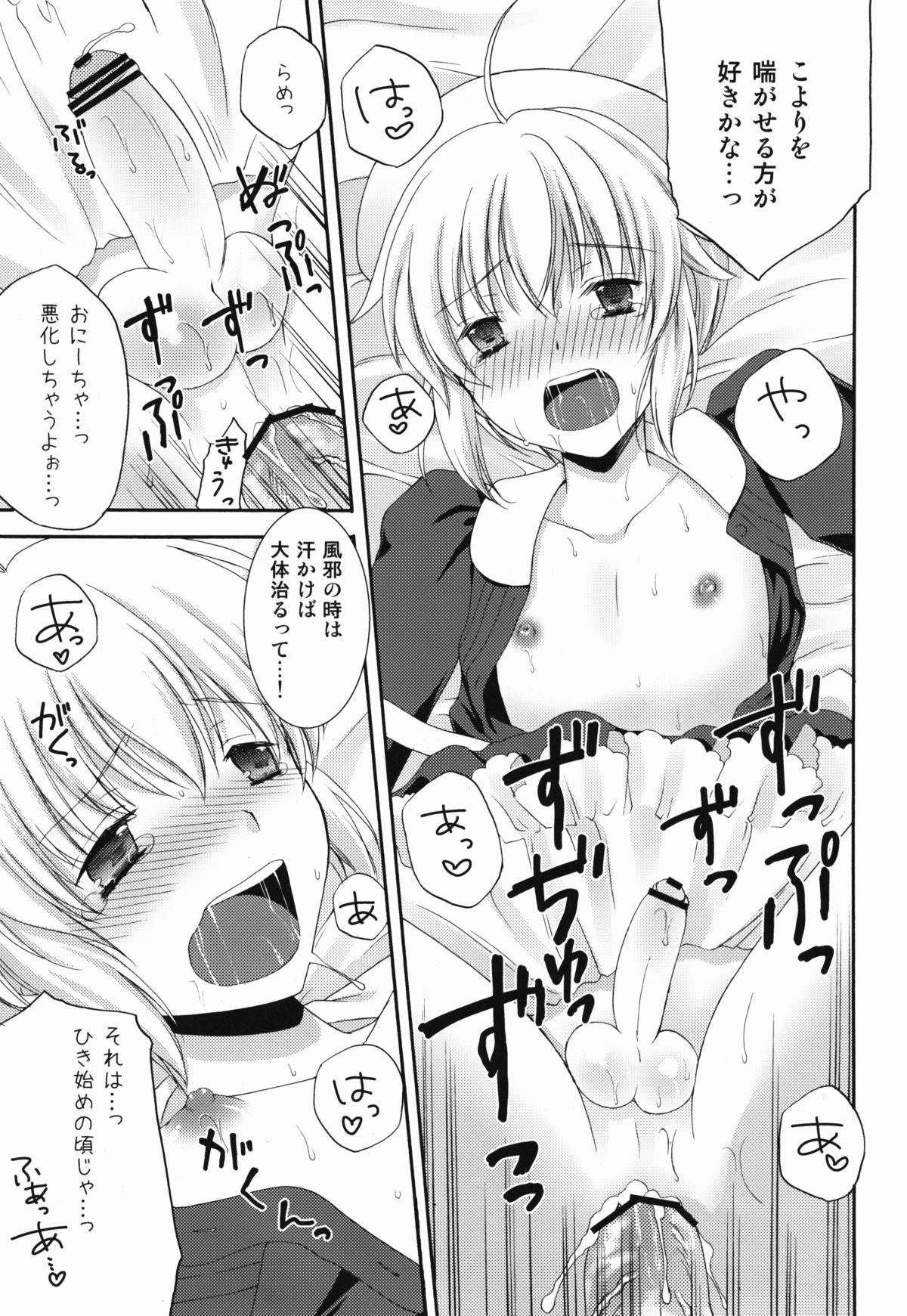 (C83) [ハニーバニー (こはち)] ないしょのナースさん