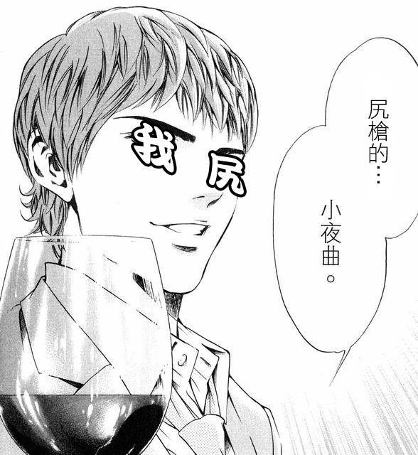 [智弘カイ] マラスキーノ・チェリー・キッス (COMIC 快楽天 XTC Vol.5) [中国翻訳]