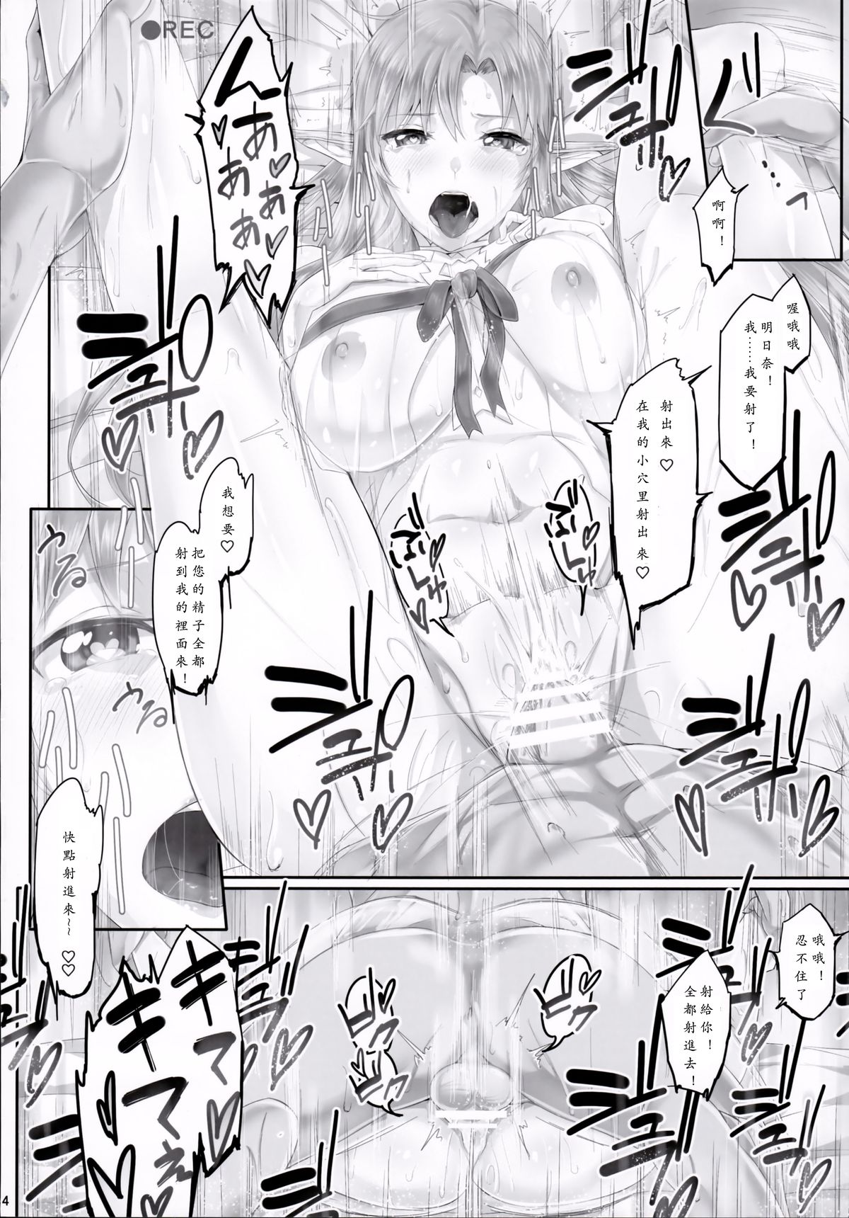 (サンクリ2015 Summer) [Cior (ken-1)] あすなま3 (ソードアート・オンライン) [中国翻訳]