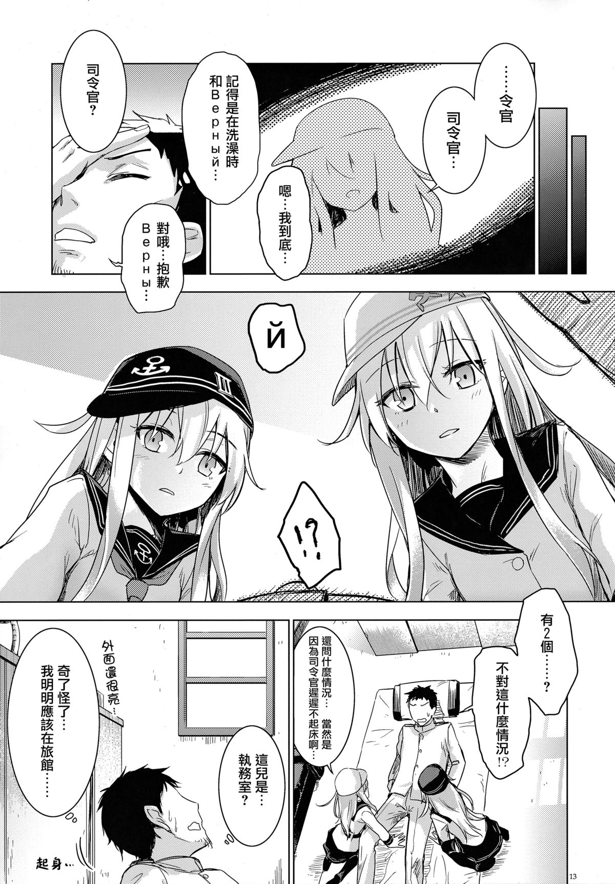 (C87) [infinity line (三郷なな)] Bep温泉ふたりたび (艦隊これくしょん -艦これ-) [中国翻訳]