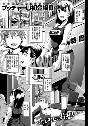 セックススイーパーエクストラチャプター[ブッチャーU]