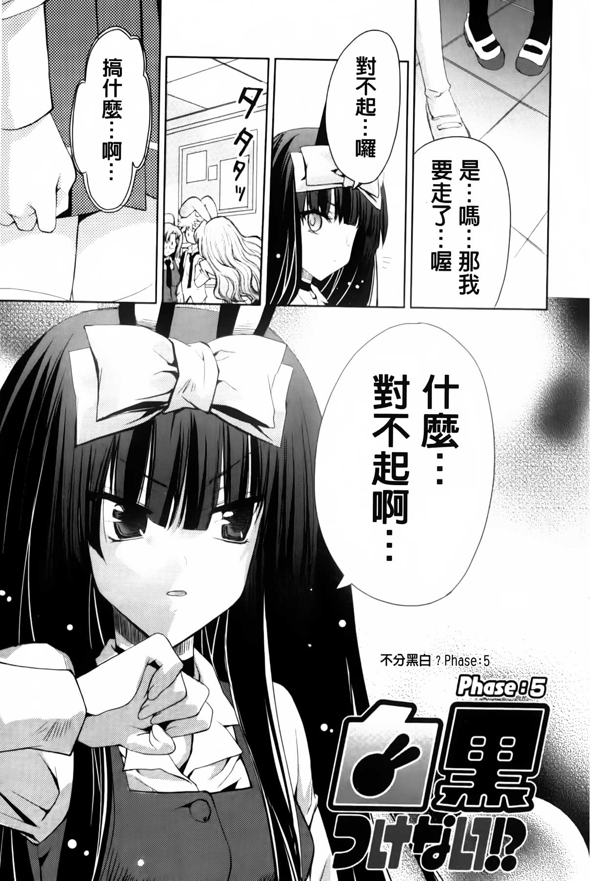 [獅童ありす] ウサギたちのももいろゆうぎ❤ [中国翻訳]