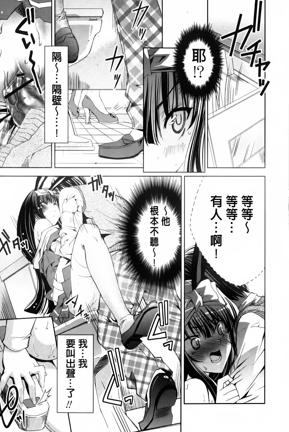 [獅童ありす] ウサギたちのももいろゆうぎ❤ [中国翻訳]