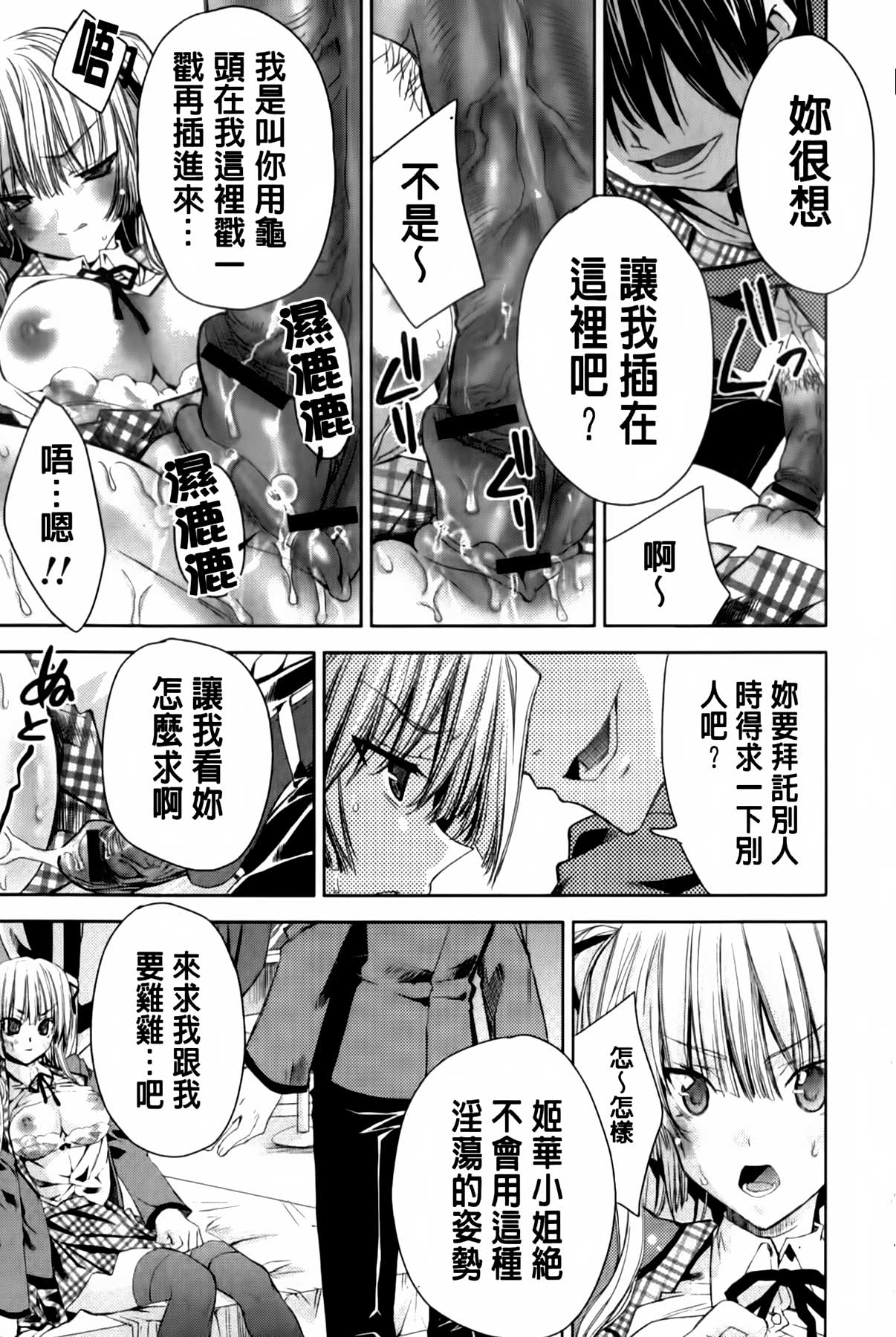[獅童ありす] ウサギたちのももいろゆうぎ❤ [中国翻訳]