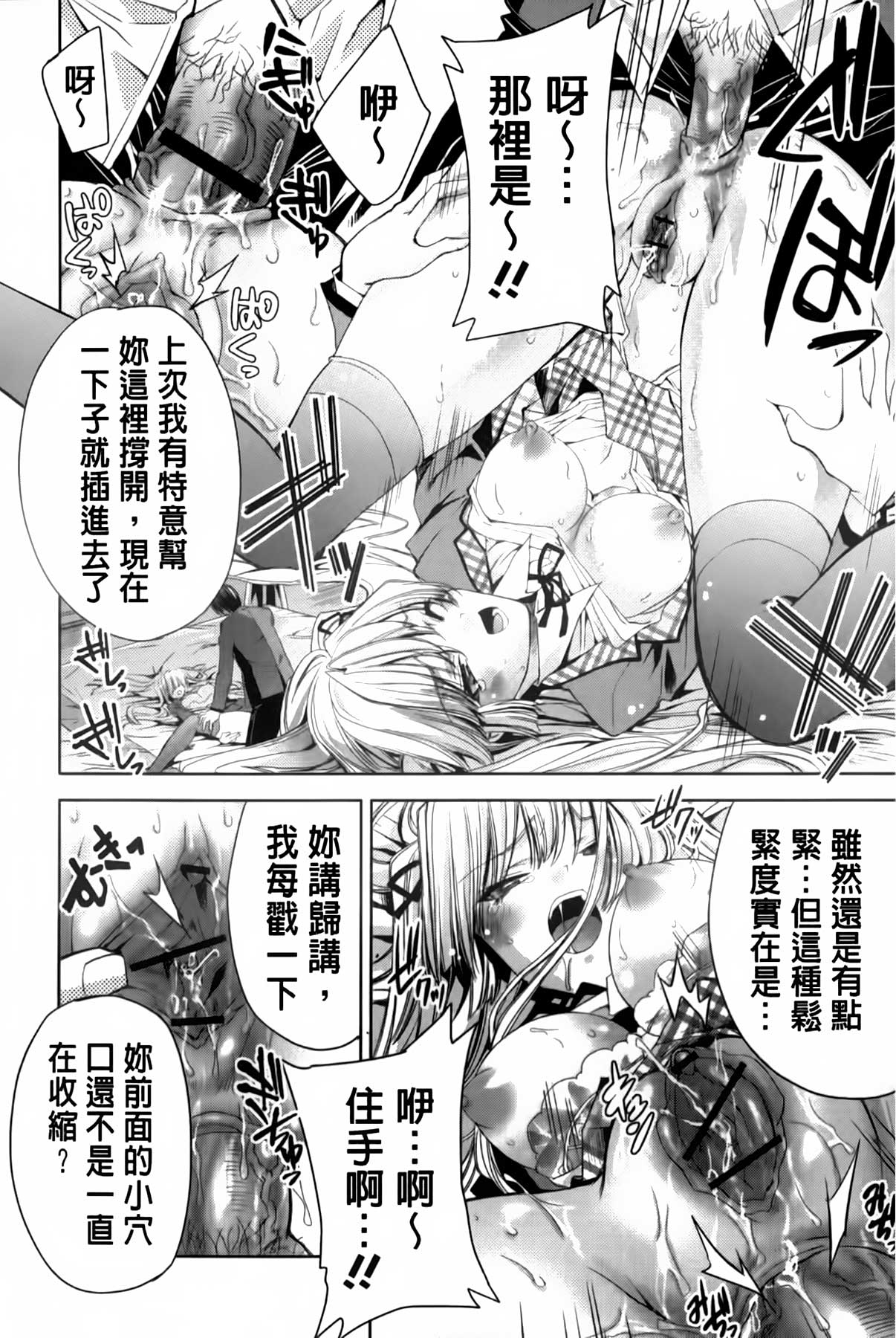 [獅童ありす] ウサギたちのももいろゆうぎ❤ [中国翻訳]