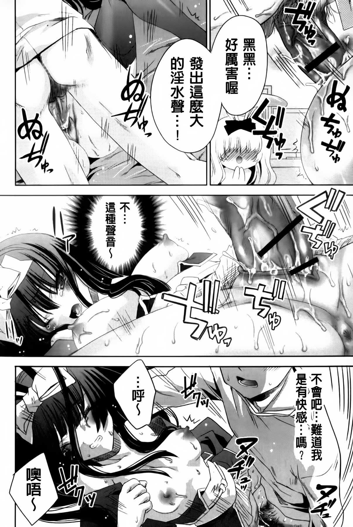 [獅童ありす] ウサギたちのももいろゆうぎ❤ [中国翻訳]