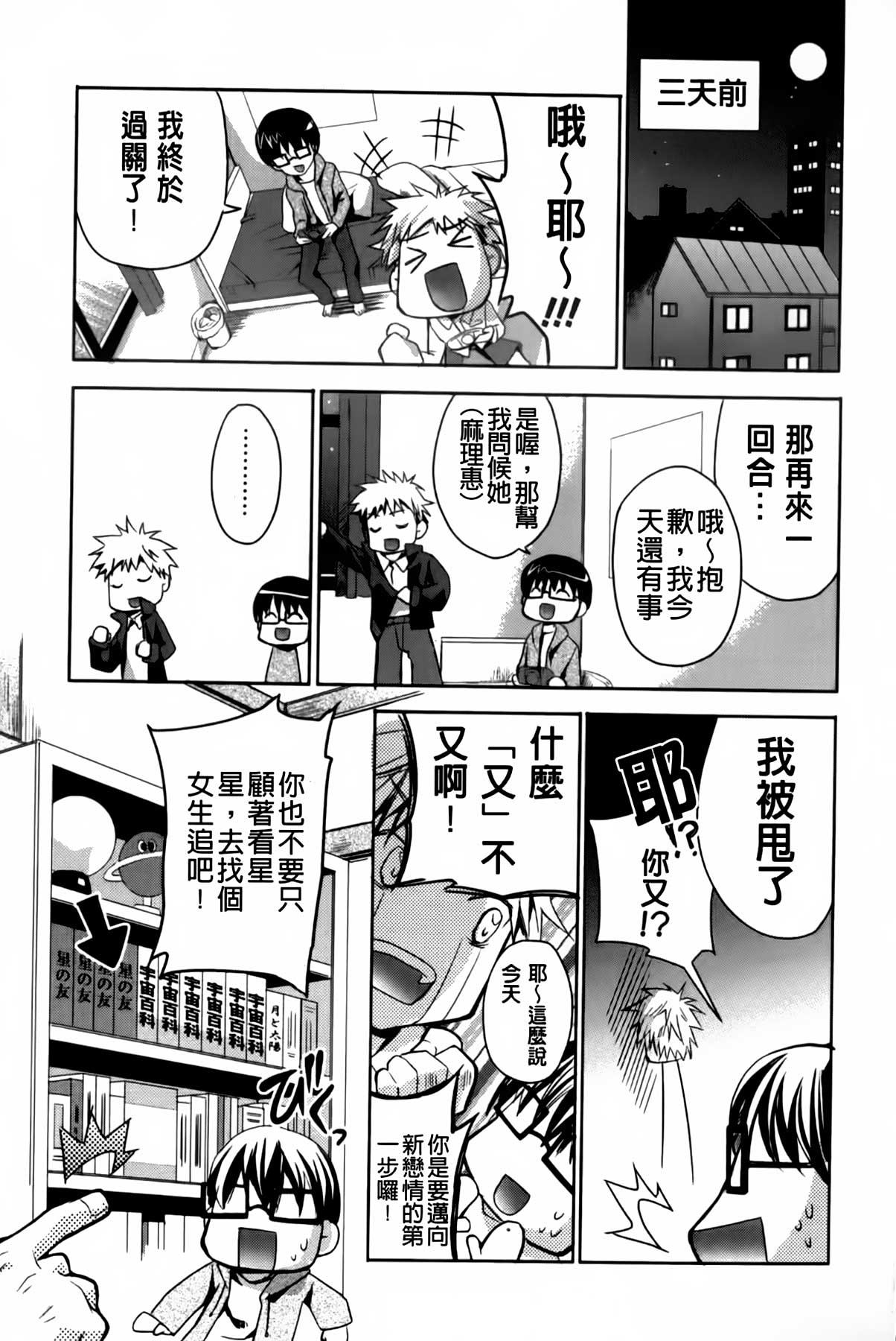 [獅童ありす] ウサギたちのももいろゆうぎ❤ [中国翻訳]