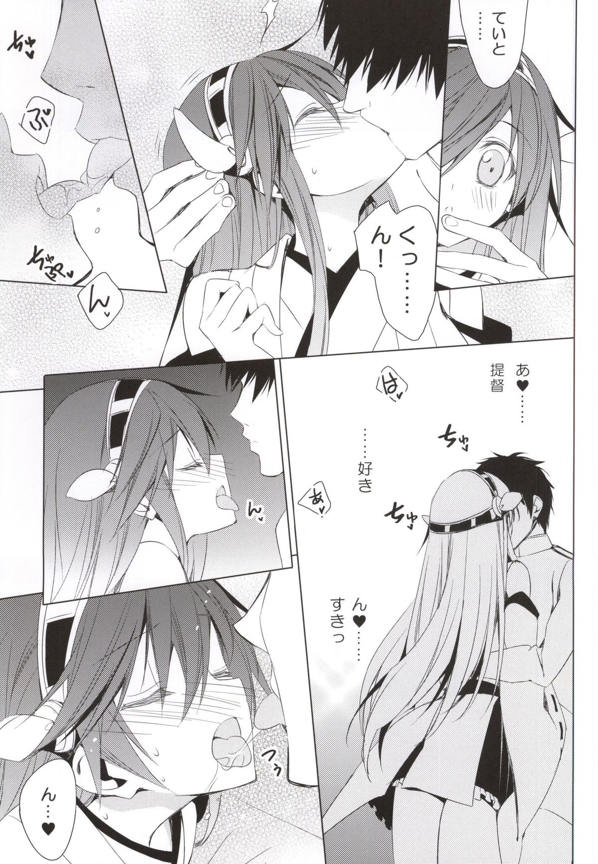 (COMIC1☆9) [koinu computer (基4)] ヒゲトフネ・愁 (艦隊これくしょん -艦これ-)