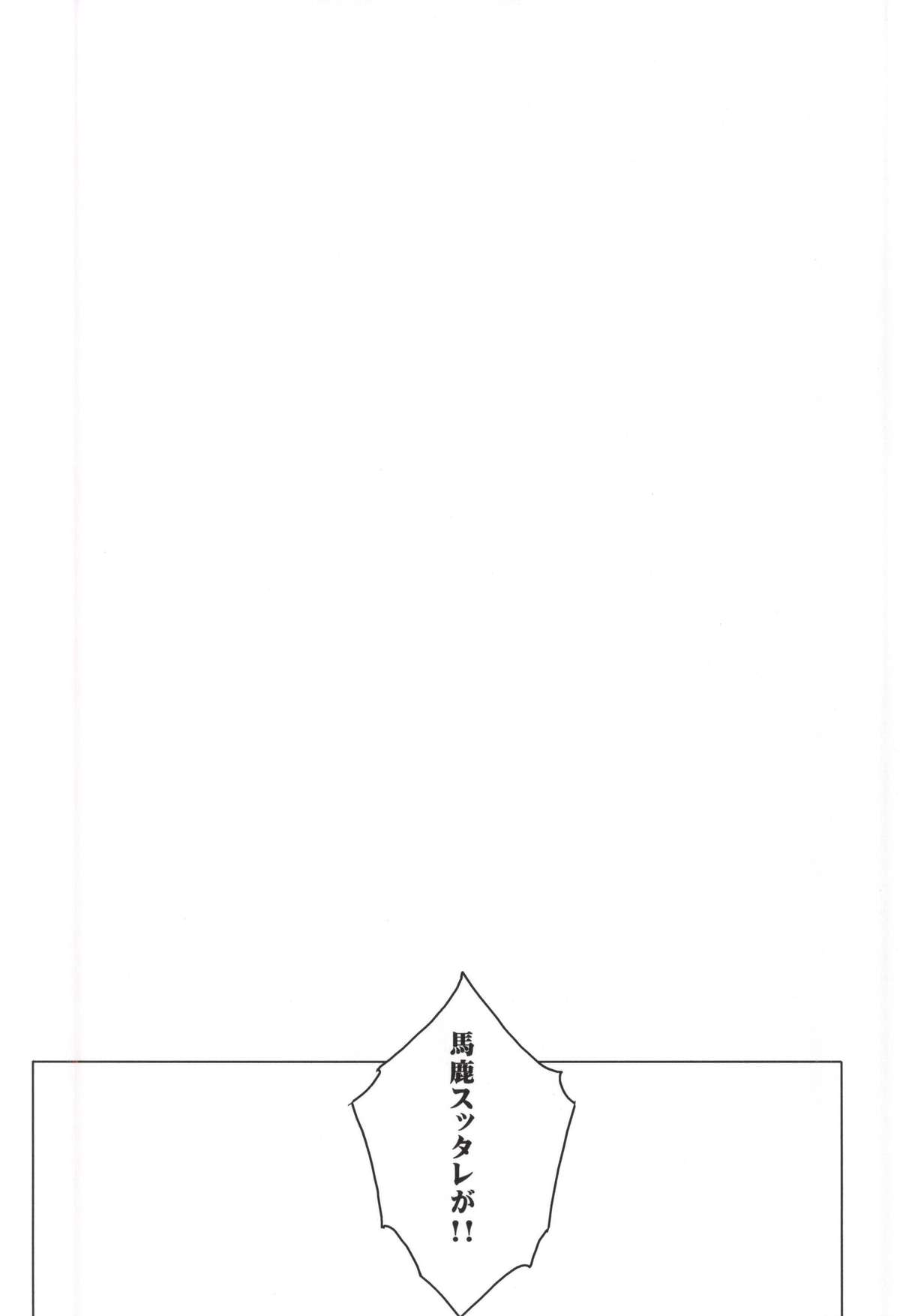 (COMIC1☆9) [koinu computer (基4)] ヒゲトフネ・愁 (艦隊これくしょん -艦これ-)