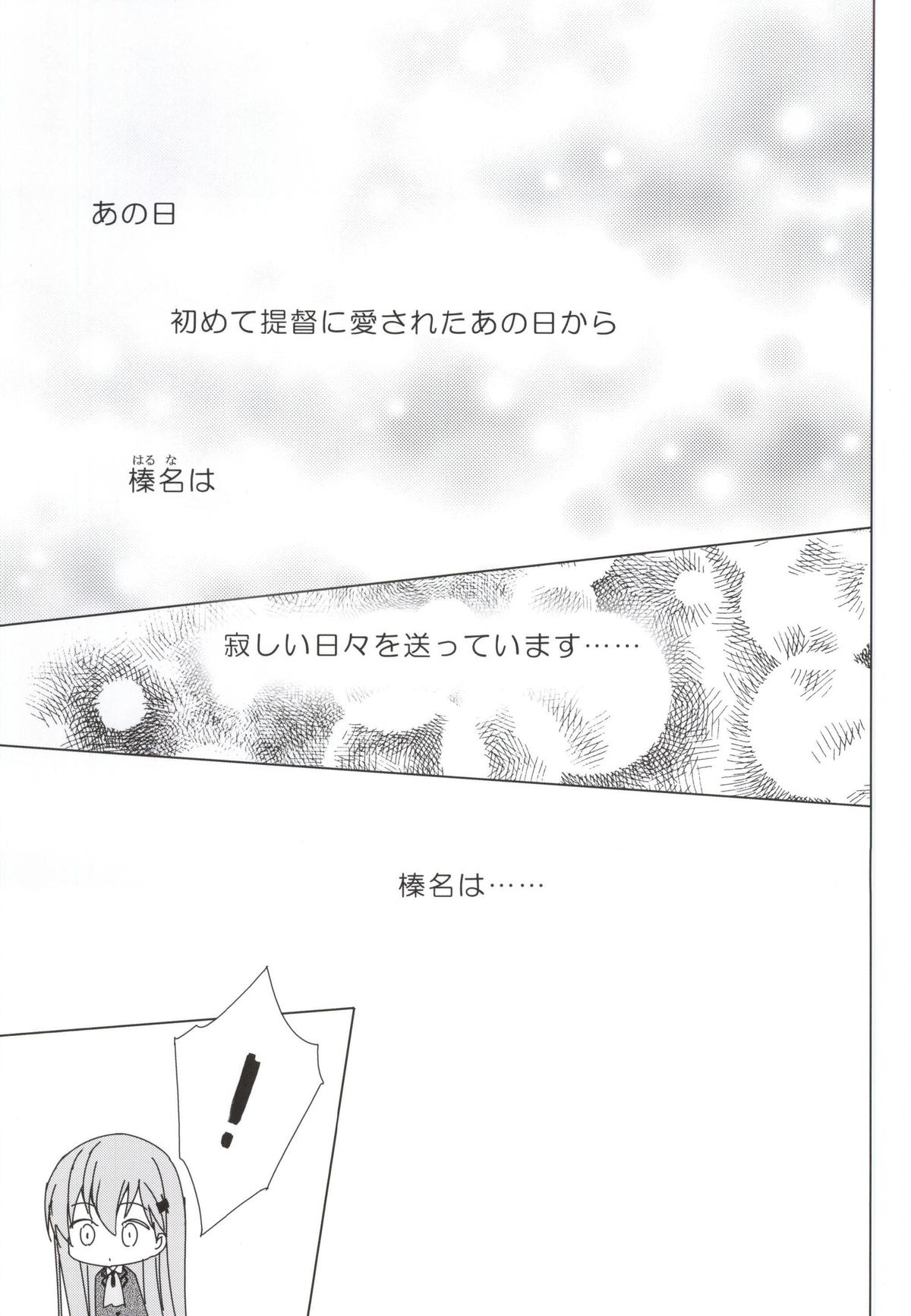 (COMIC1☆9) [koinu computer (基4)] ヒゲトフネ・愁 (艦隊これくしょん -艦これ-)