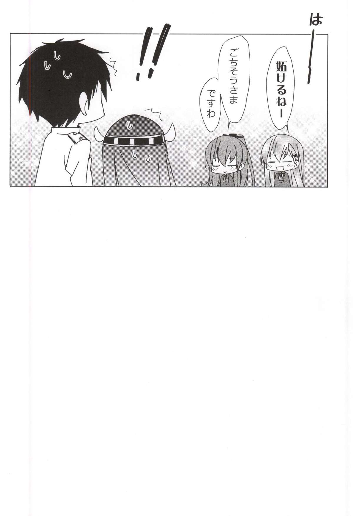 (COMIC1☆9) [koinu computer (基4)] ヒゲトフネ・愁 (艦隊これくしょん -艦これ-)
