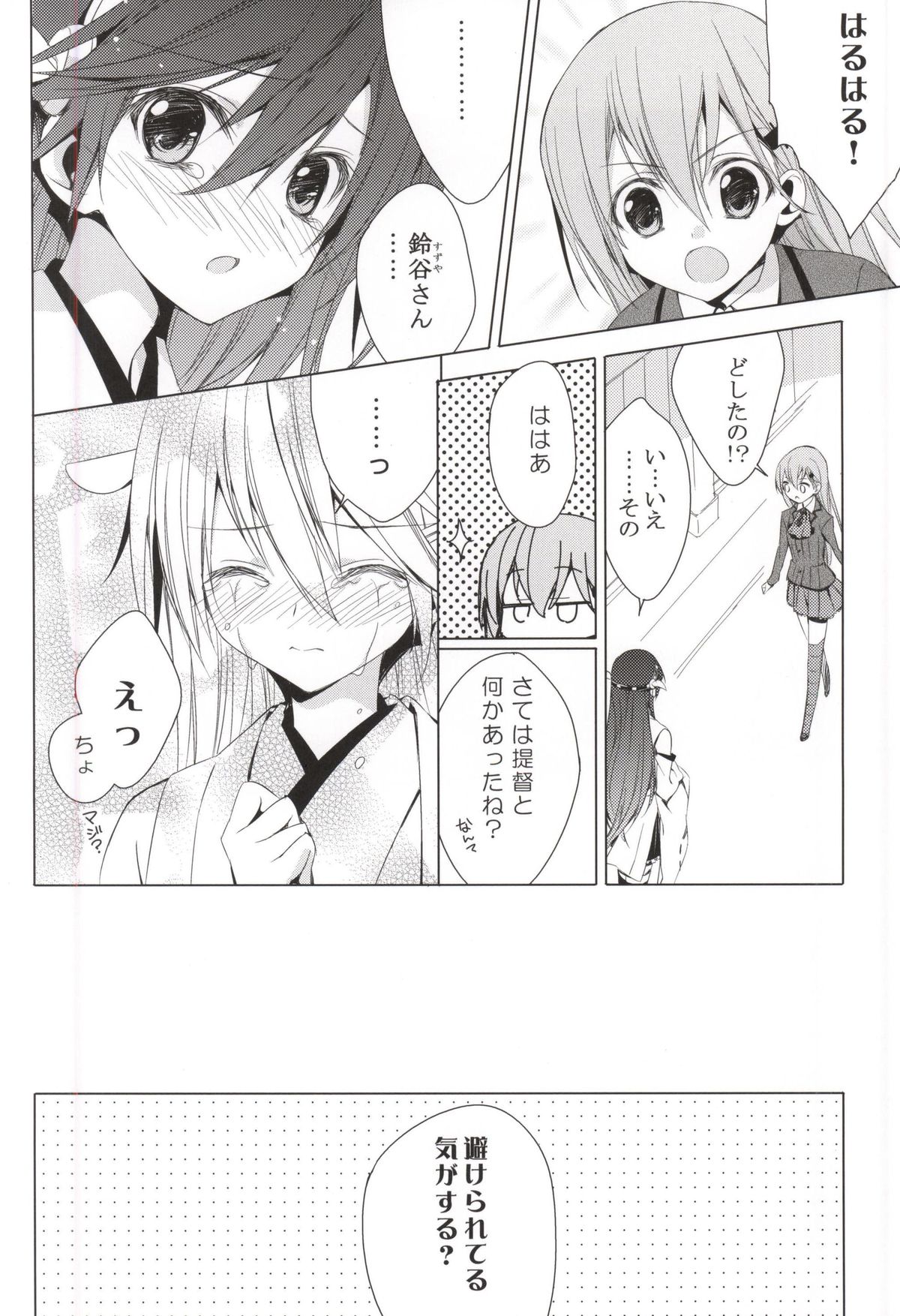 (COMIC1☆9) [koinu computer (基4)] ヒゲトフネ・愁 (艦隊これくしょん -艦これ-)