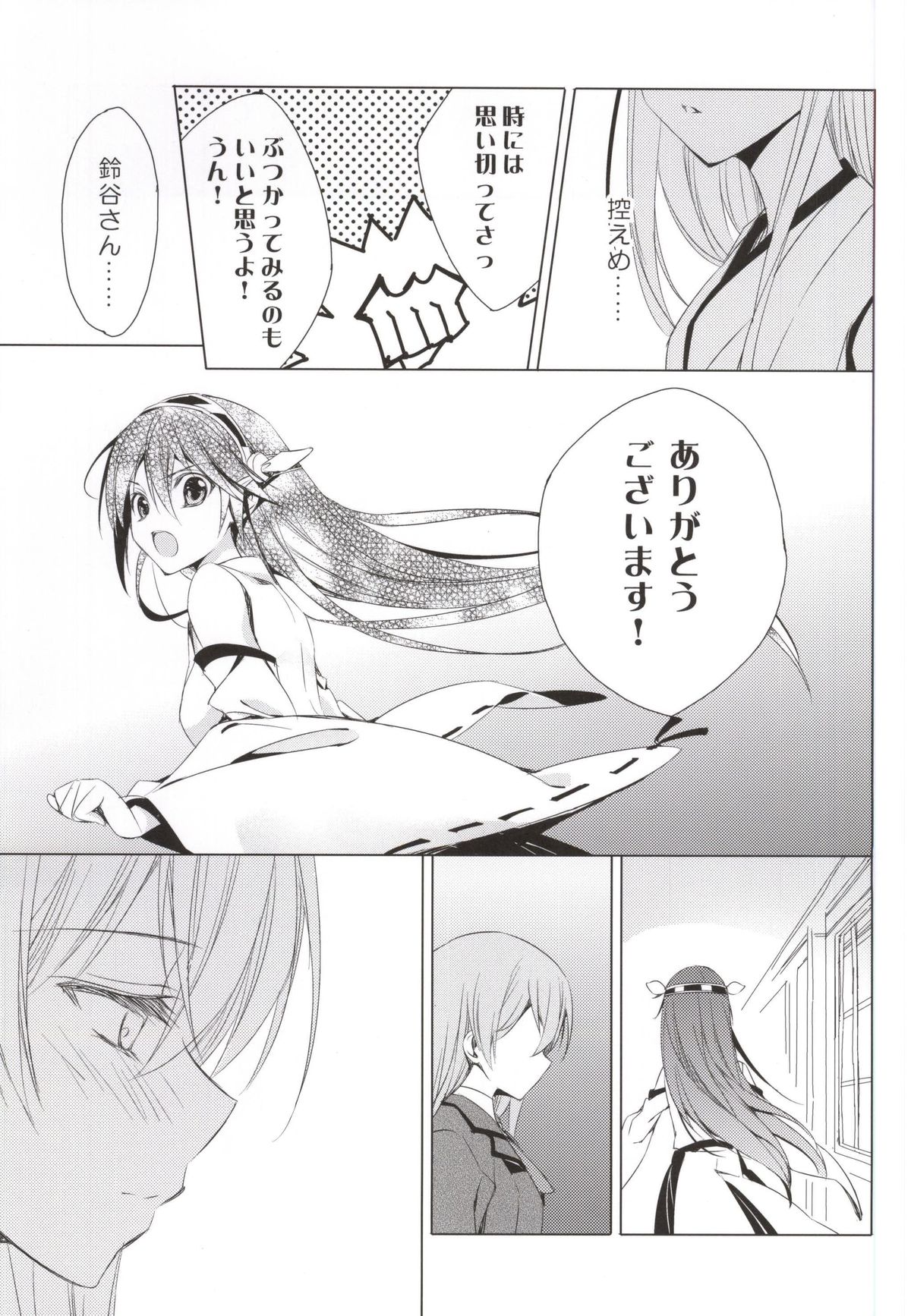 (COMIC1☆9) [koinu computer (基4)] ヒゲトフネ・愁 (艦隊これくしょん -艦これ-)
