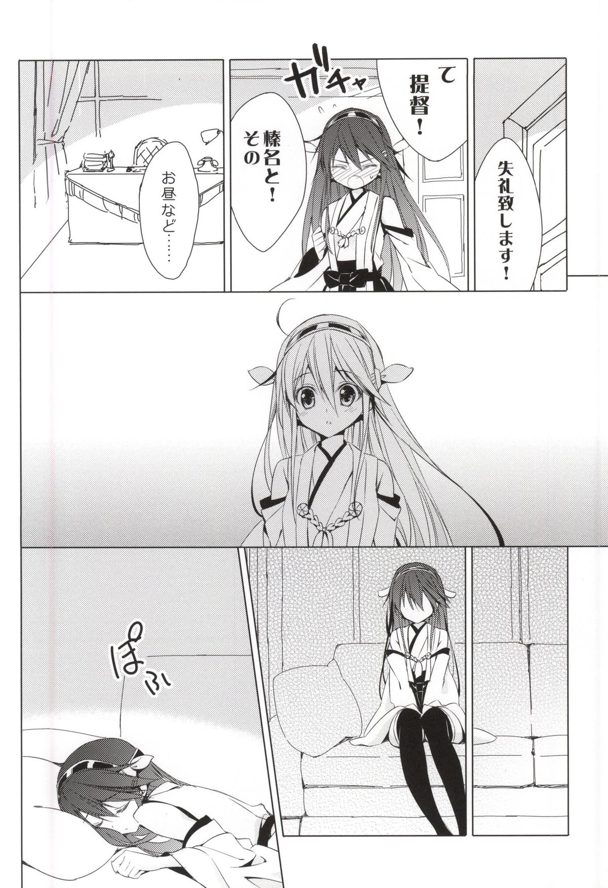 (COMIC1☆9) [koinu computer (基4)] ヒゲトフネ・愁 (艦隊これくしょん -艦これ-)