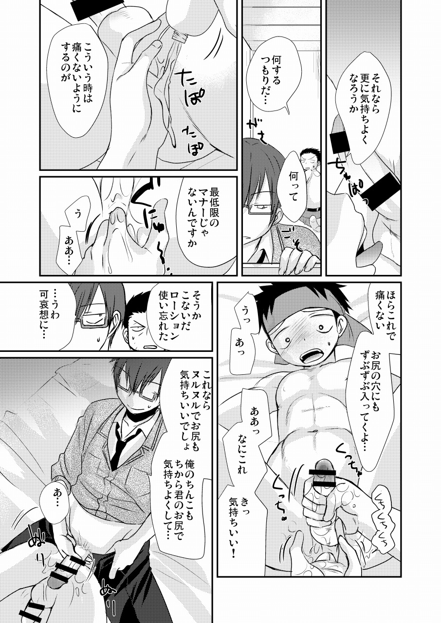 [たなかな (田中なつみ)] HAPPY SUMMER TIME [DL版]