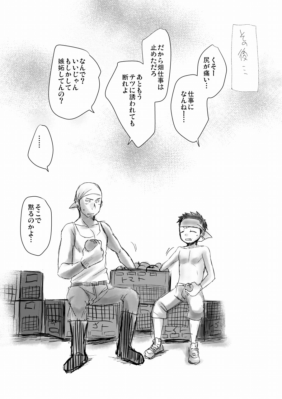 [たなかな (田中なつみ)] HAPPY SUMMER TIME [DL版]