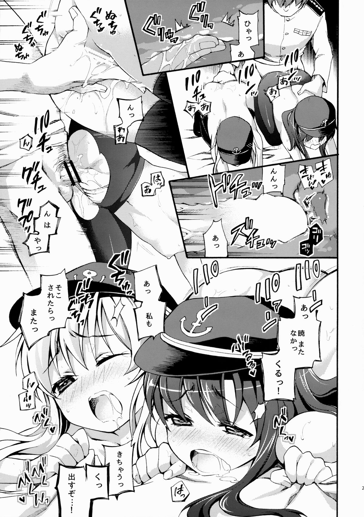 (サンクリ65) [K+W (ささちん)] 暁にだってできるんだからっ! (艦隊これくしょん -艦これ-)