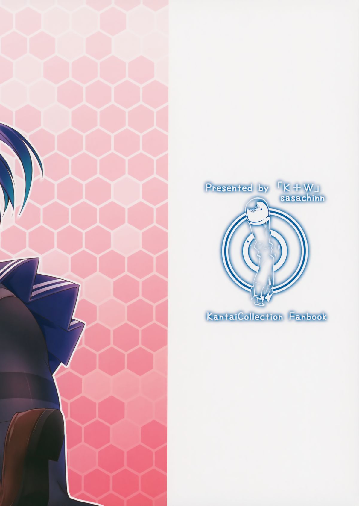 (サンクリ65) [K+W (ささちん)] 暁にだってできるんだからっ! (艦隊これくしょん -艦これ-)