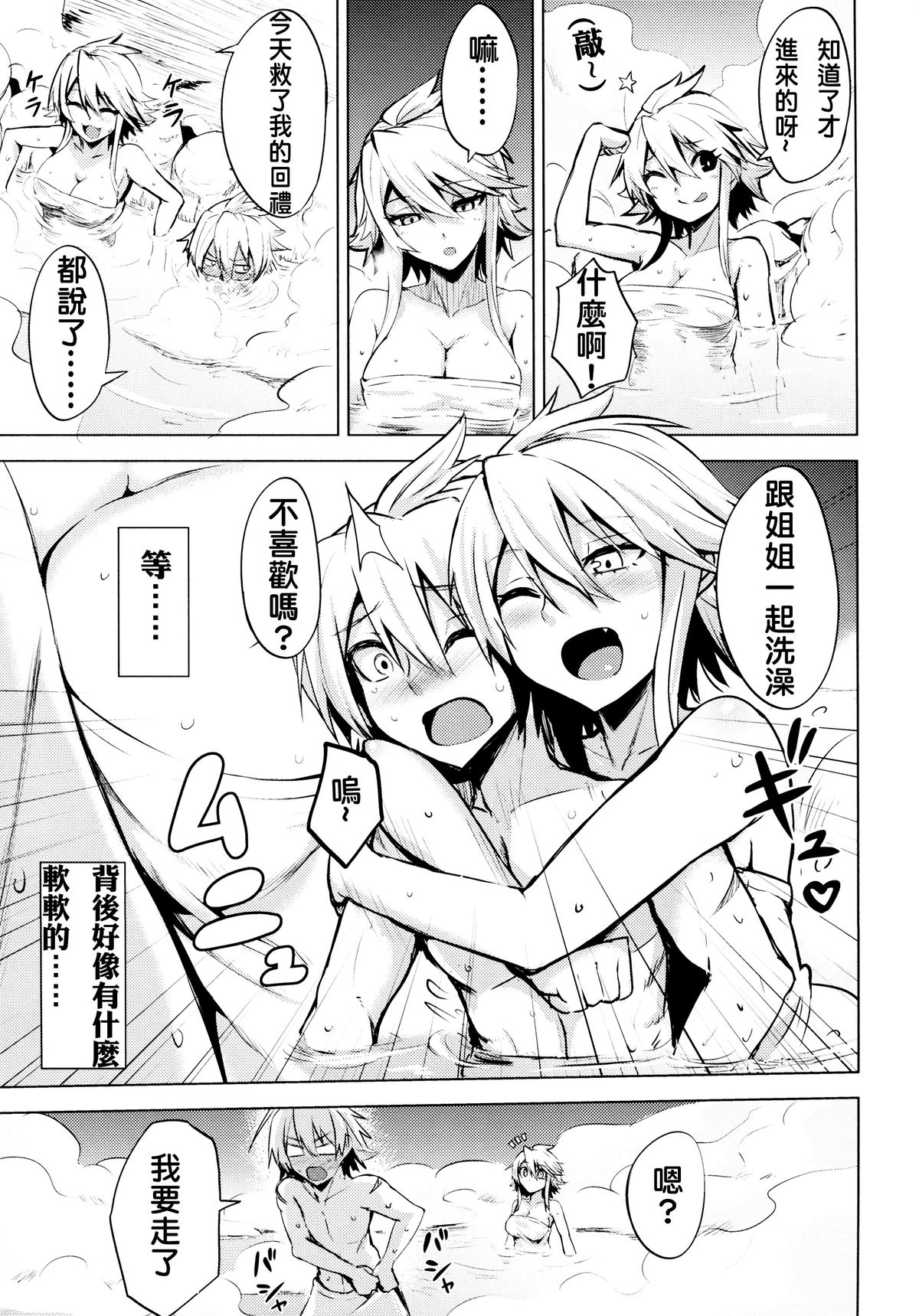 (サンクリ2015 Winter) [割れ目 (こっぺ)] 獅子姐 (アカメが斬る!) [中国翻訳]